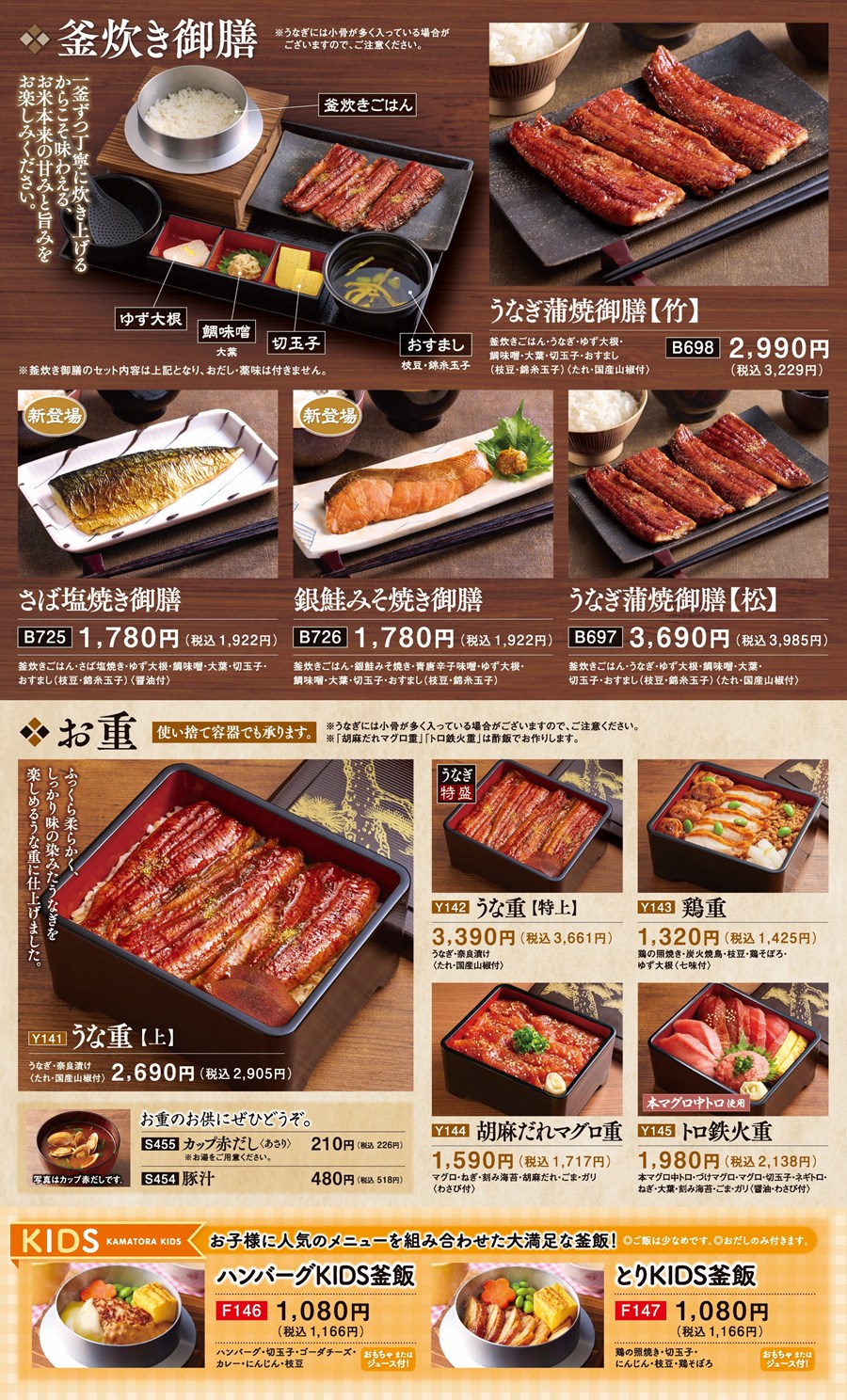 東京・神奈川・埼玉・千葉（花見川店・市川中央店）の店舗のメニュー4